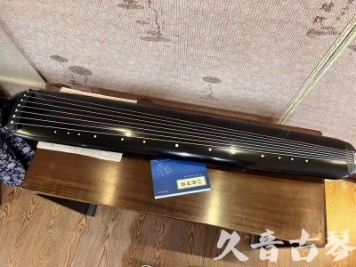 白山市●久音古琴  ●今日推荐 20230714 [高级精品演奏混沌式]