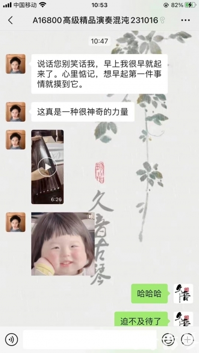 白山市久音古琴【反馈篇】 这床琴治好了他的起床气